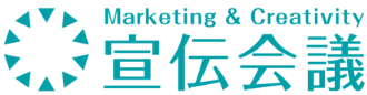 宣伝会議