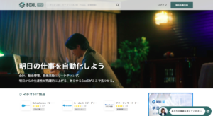 BOXILサービスサイト