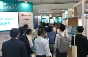 Smarthr_expo