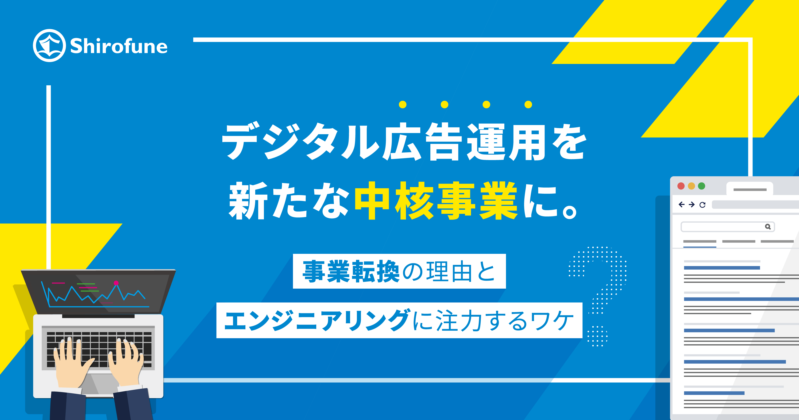 中核事業