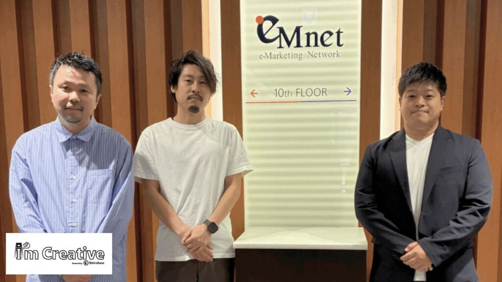 株式会社イーエムネットジャパン