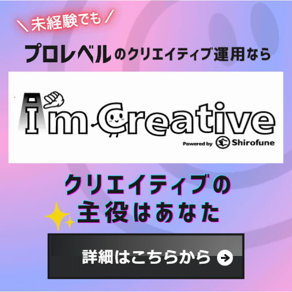 Im Creative クリエイティブの主役はあなた